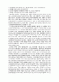  (A+ 레포트,시험대비) [현대노인복지론] 기능주의적 관점의 노인문제 원인과 대책 2페이지