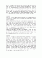 (A+ 레포트,시험대비) [현대노인복지론] 치매환자의 신체케어 2페이지