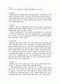 (A+ 레포트,시험대비) [현대노인복지론] 완화의료 서비스 범위 2페이지
