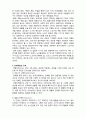 (A+ 레포트,시험대비) [현대노인복지론] 은퇴의 이해 2페이지
