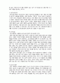  (A+ 레포트,시험대비) [인간행동과 사회환경] 스트레스와 완화기법 2페이지