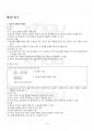 2017년 2학기 컴퓨터과학과 C++프로그래밍 기말시험 핵심체크 2페이지