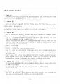 2017년 2학기 컴퓨터과학과 HTML5 기말시험 핵심체크 2페이지