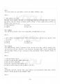 2017년 2학기 교육학과 원격교육론 기말시험 핵심체크 4페이지