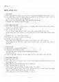 2017년 2학기 교육학과 교육문제연구론 기말시험 핵심체크 2페이지