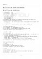 2017년 2학기 생활과학과 가족상담및치료 기말시험 핵심체크 2페이지