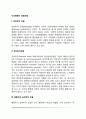이상행동의 설명모델 2페이지