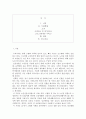 노인복지기관 전반적인 운영에 대하여(특정기관 선택) 2페이지