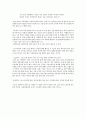 독후감 - 그리스도와 교회와 문화 2페이지