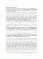 독후감 - 세번의 만남 2페이지