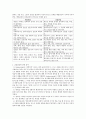 사회복지 실천의 관점 중 강점관점에 대해 논하시오 2페이지