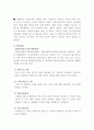 한부모가족지원센터에 대한 조사 2페이지