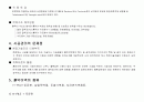 지반굴착을 위한 흙막이공법 개요 및 종류 4페이지