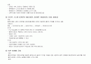 지반굴착을 위한 흙막이공법 개요 및 종류 9페이지