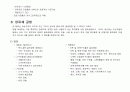지반굴착을 위한 흙막이공법 개요 및 종류 14페이지