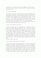 독후감 - 똑똑똑! 좋은 세상 노크하기 2페이지