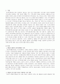 대통령 선거 대선 후보의 사회복지 관련 공약 하나를 선택 후 웨일과 겜블의 정치사회행동 모델을 적용하여 분석하고 공약 이행가능성에 대한 자신의 의견을 제시하시오. 2페이지