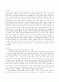 우리학교에는 가난한 애들도 없는데 왜 사회복지사가 들어와서 학교사회복지 사업을 합니까? 라며 학교사회복지사를 반대하는 초등학교 교장선생님을 어떻게 설득할지 그 내용을 말하듯이 직접 2페이지