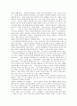 [독후감]함께 있을 수 있다면-가슴 따뜻한 소설 2페이지