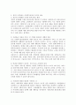 핀커스 미나한의 사회복지실천의 목적과 내용을 설명하고 자신이 생각하는 사회복지실천의 목적과 내용에 대해 논하시오. 4페이지
