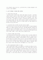 [노인복지론] 노년기 여가활동 및 참여에 기술하고 참여상의 문제점과 촉진방안을 논하시오 : 노년기 4페이지