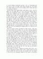  (A+ 레포트,시험대비) [사회복지와 윤리] 칸트의 윤리학 2페이지