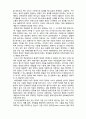 (A+ 레포트,시험대비) [사회복지와 윤리] 정의의 정의 2페이지
