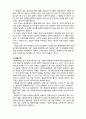 (A+ 레포트,시험대비) [사회복지와 윤리] 분배정의에 대한 기준 2페이지
