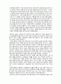 (A+ 레포트,시험대비) [사회복지와 윤리] 제3자 보호와 비밀보장 2페이지
