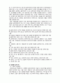 (A+ 레포트,시험대비) [사회복지와 윤리] 비밀보장을 위한 실무지침 2페이지