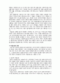 (A+ 레포트,시험대비) [사회복지와 윤리]비밀보장의 이해 2페이지