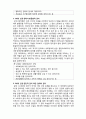 (A+ 레포트,시험대비) [사회복지와 윤리] 인권의 3세대론 2페이지