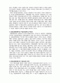 (A+ 레포트,시험대비) [사회복지와 윤리] 입양실천현장에서의 비밀보장권리 2페이지