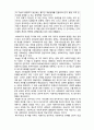 (A+ 레포트,시험대비) [사회복지와 윤리] 복지국가에서 복지사회를 추구하며 2페이지
