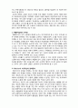 (A+ 레포트,시험대비) [사회복지와 윤리] 소유권과 분배정의 이해 2페이지