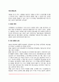 [이혼교육] 이혼중재교육 2페이지