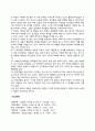 부모 역할의 중요성 2페이지