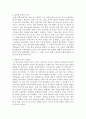 국가보고서 작성 (일본) 2페이지