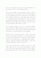 [독후감] 신경 끄기의 기술 : 인생에서 가장 중요한 것만 남기는 힘 (서평, 독서감상문) 마크 맨슨 저자 2페이지