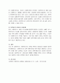 별도의 국가고시를 치르지 않아도 사회복지사 2급을 취득할 수 있는 현행제도의 문제점과 대안을 제시하시오 5페이지