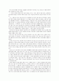 EBS 다큐프라임, 안데스 2부: 정복의 기술 2페이지