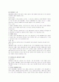 행정행위의 철회 2페이지