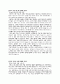 [이력서] LG 전자 자기소개서 2페이지