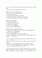 [독후감] 여성은 왜 쇼핑을 하는가 2페이지