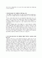 [이력서] MBC 방송국 자기소개서 (기술직) 2페이지