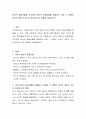 윤리적 결정모델에 의거하여 윤리적 갈등상황을 해결하는 과정 그 상황이 자신의 개인적 가치와 윤리에 미친 영향을 기술하시오 2페이지