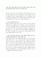 100세 시대의 행복한 삶을 위하여 건강한 경제력이 뒷받침 되어야 하는데 이를 위해 적합한 방안은 무엇이 있는지 토론해 보시오 2페이지