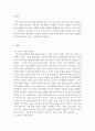 아동미술)아동기 미술의 정의와 특징에 따라 아동 미술의 출발점은 어떻게 표현되고 있는지 설명하시오. 2페이지