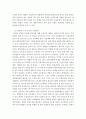 관광창업론)관광진흥법에 의해 분류된 여러 종류의 관광사(기)업 중 학우 본인이 창업할 관광사(기)업의 사업계획서를 사업계획서의 구성요소를 기초로 작성하시오. 4페이지