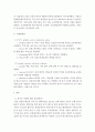 관광창업론)관광진흥법에 의해 분류된 여러 종류의 관광사(기)업 중 학우 본인이 창업할 관광사(기)업의 사업계획서를 사업계획서의 구성요소를 기초로 작성하시오. 8페이지
